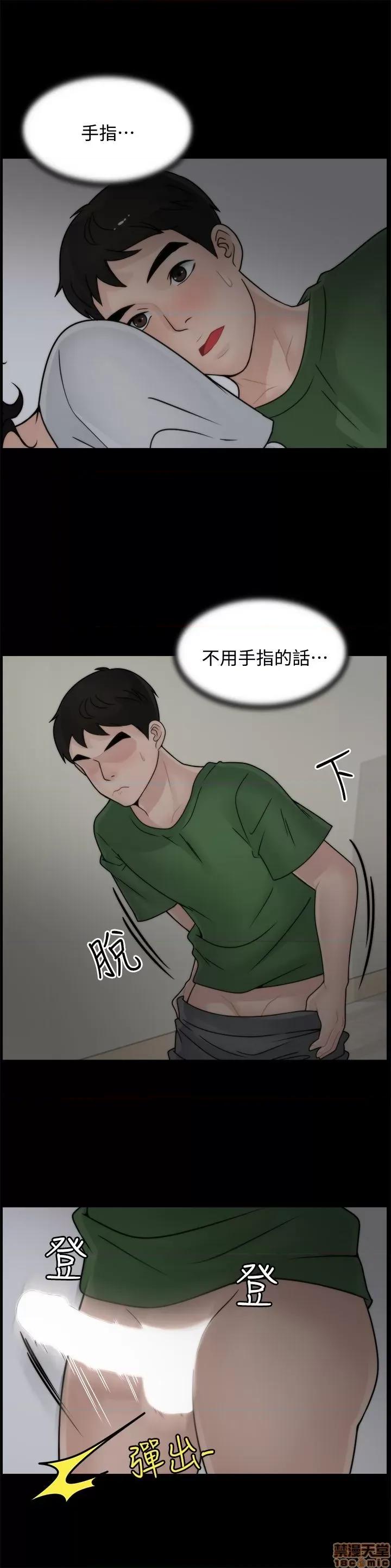 偷偷爱 偷偷爱 第186页