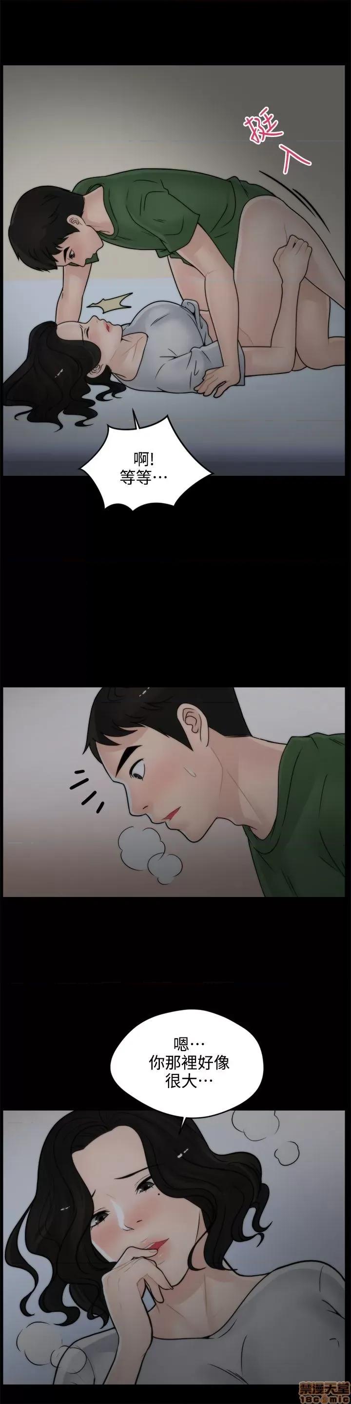 偷偷爱 偷偷爱 第190页