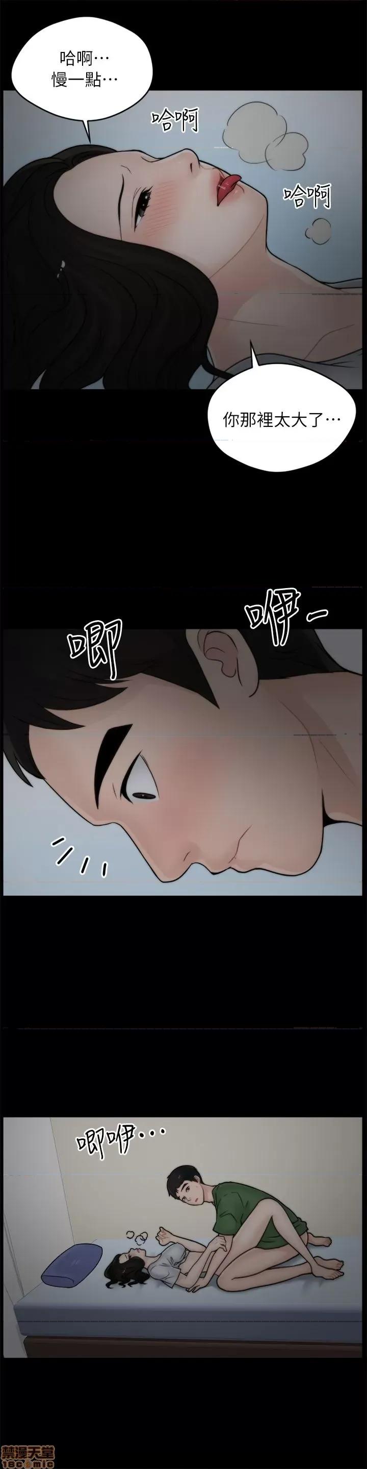 偷偷爱 偷偷爱 第196页