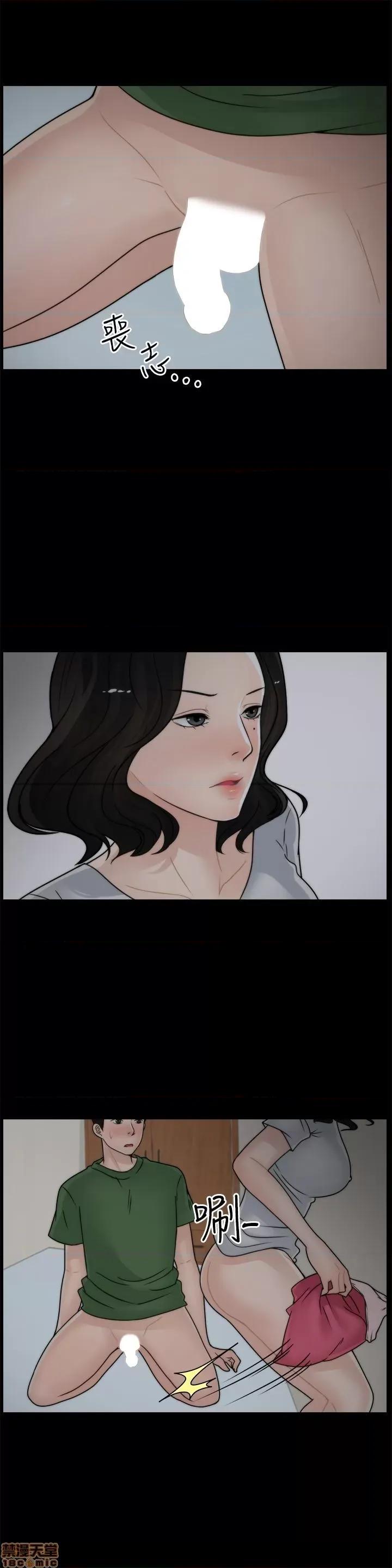 偷偷爱 偷偷爱 第202页