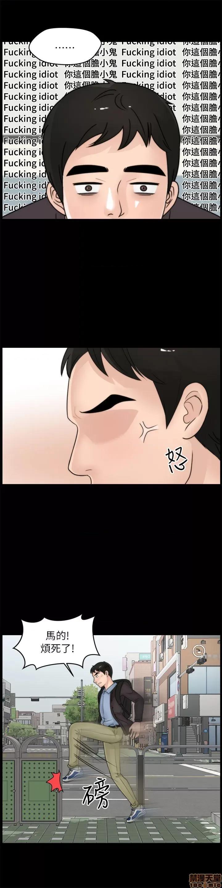 偷偷爱 偷偷爱 第207页