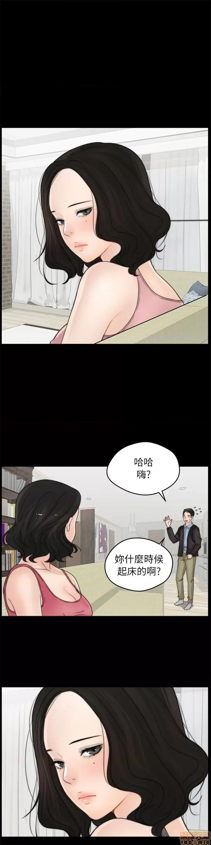 偷偷爱 偷偷爱 第209页