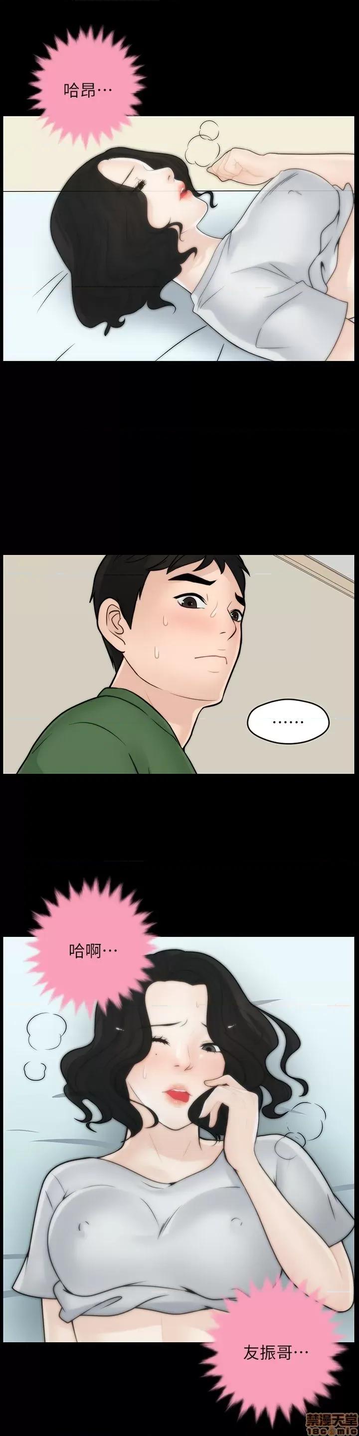 偷偷爱 偷偷爱 第212页