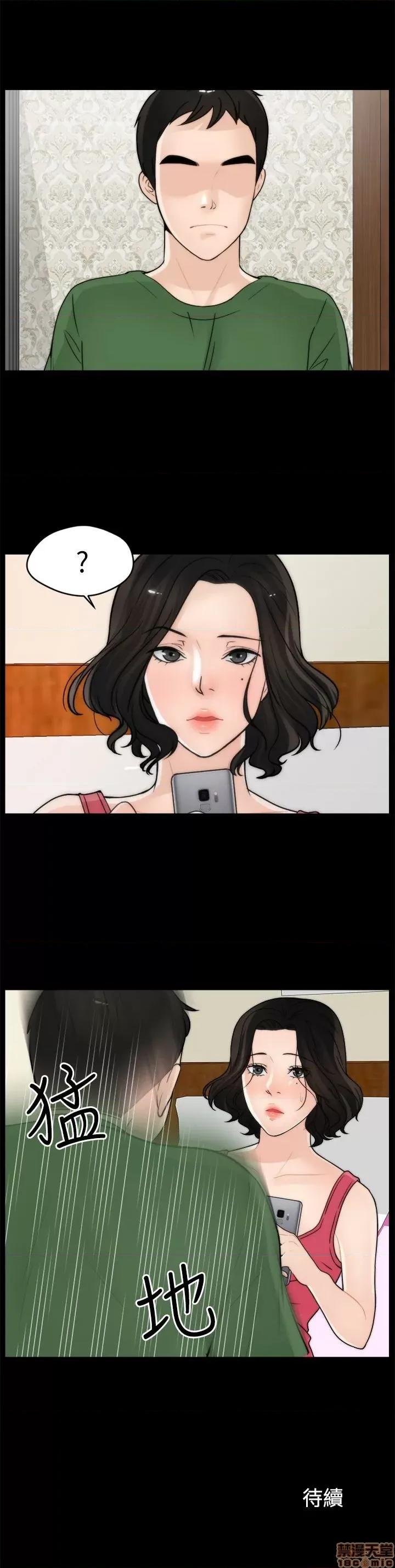 偷偷爱 偷偷爱 第216页
