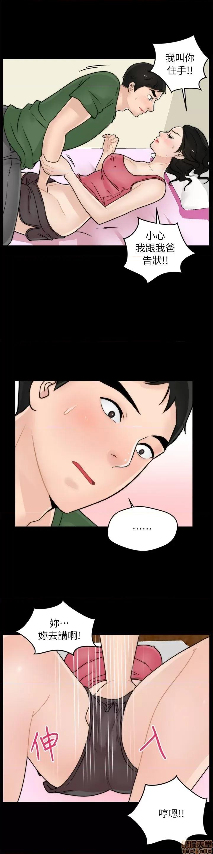 偷偷爱 偷偷爱 第219页