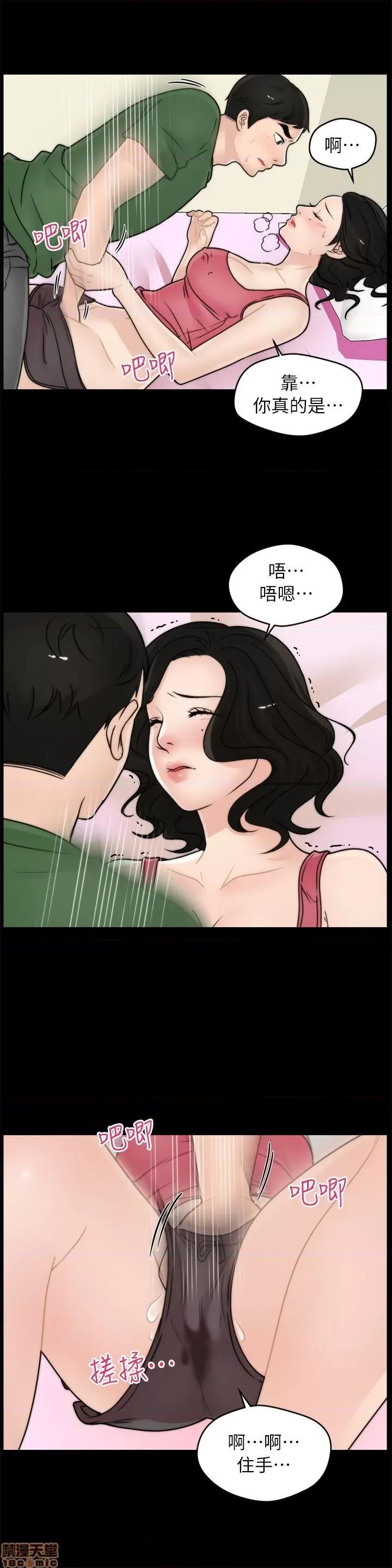 偷偷爱 偷偷爱 第220页