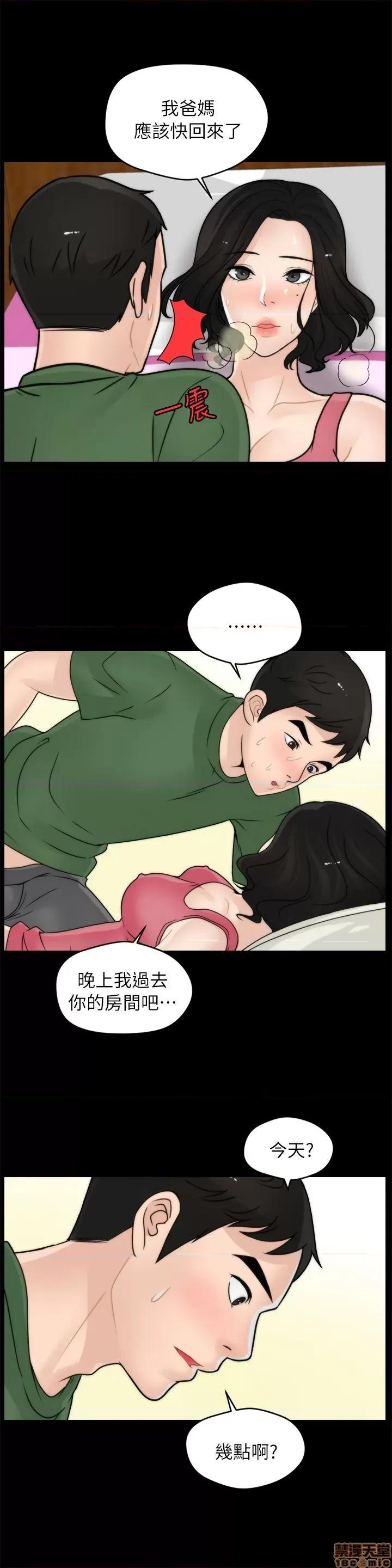 偷偷爱 偷偷爱 第224页
