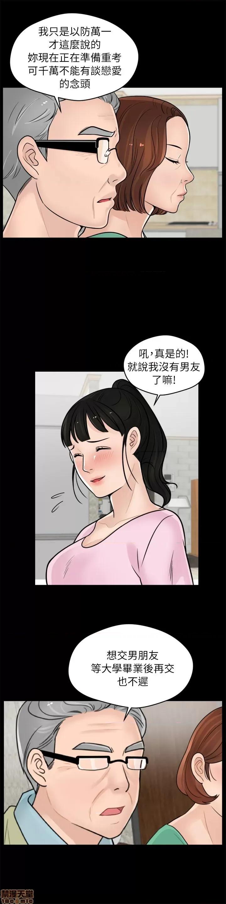 偷偷爱 偷偷爱 第230页