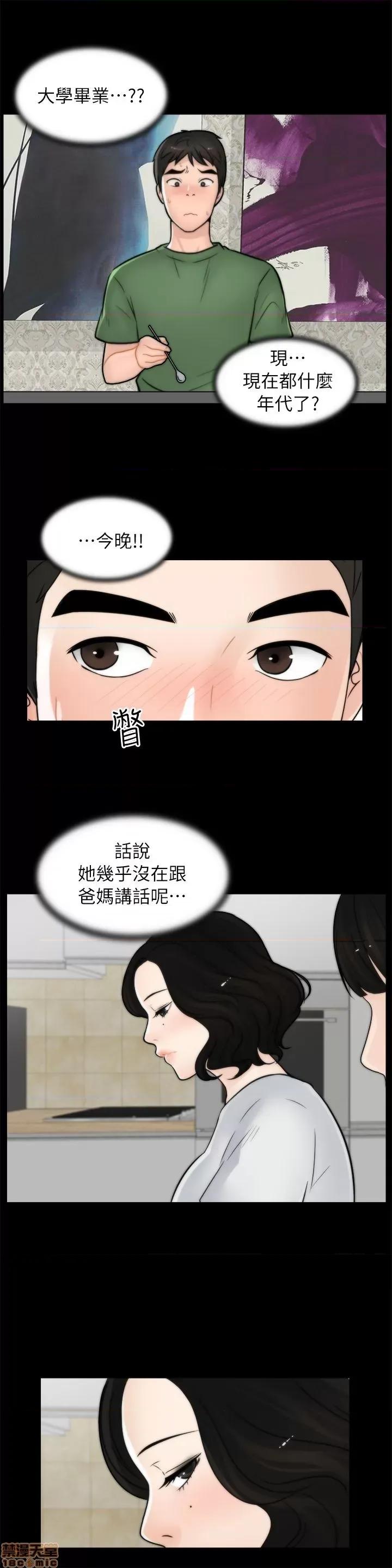 偷偷爱 偷偷爱 第231页