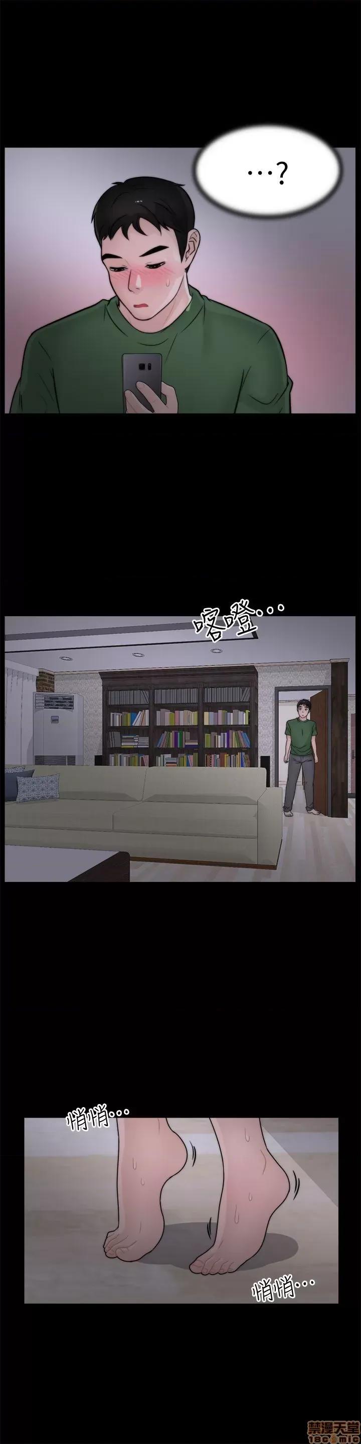 偷偷爱 偷偷爱 第236页