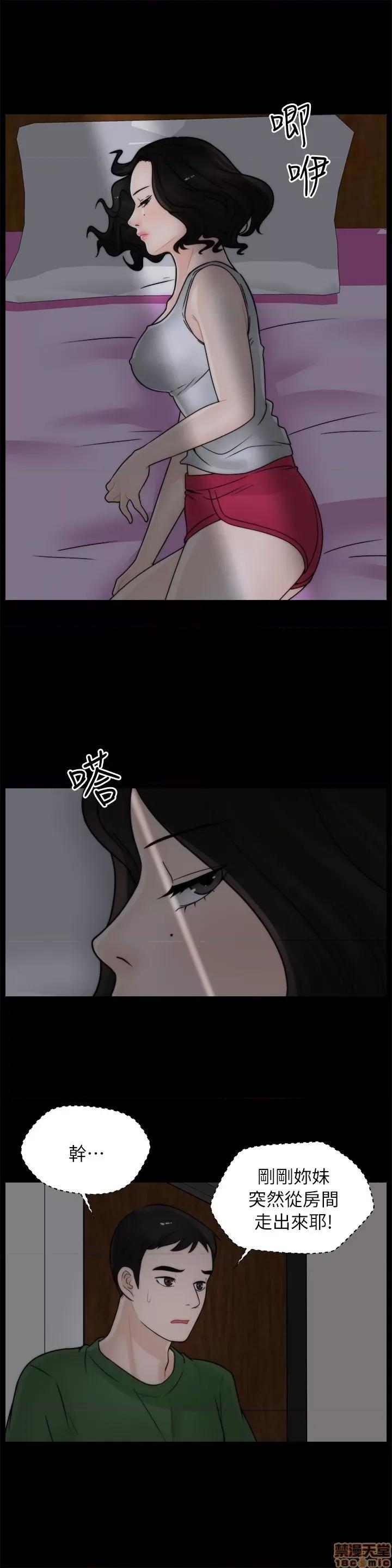 偷偷爱 偷偷爱 第247页