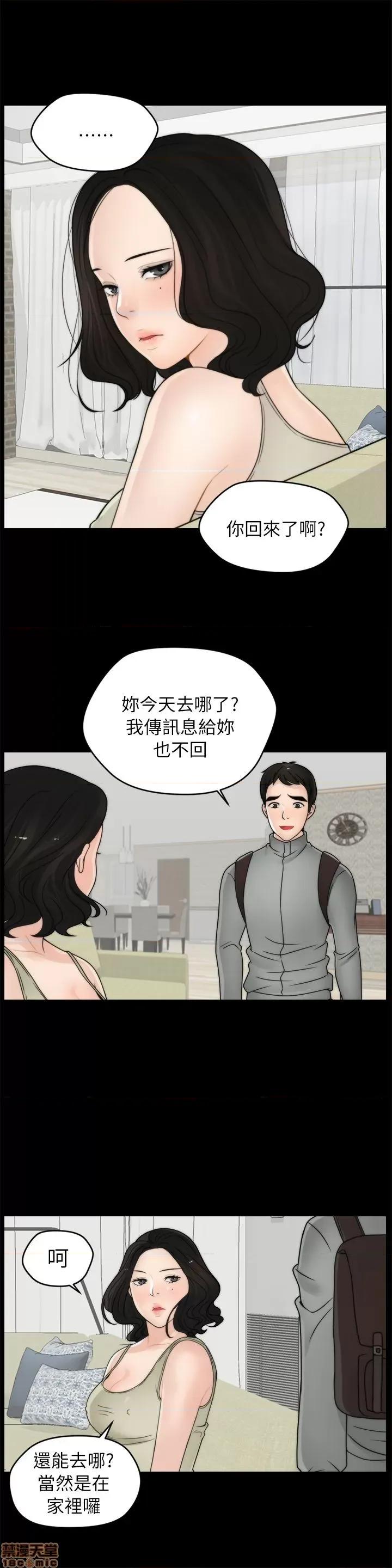 偷偷爱 偷偷爱 第280页