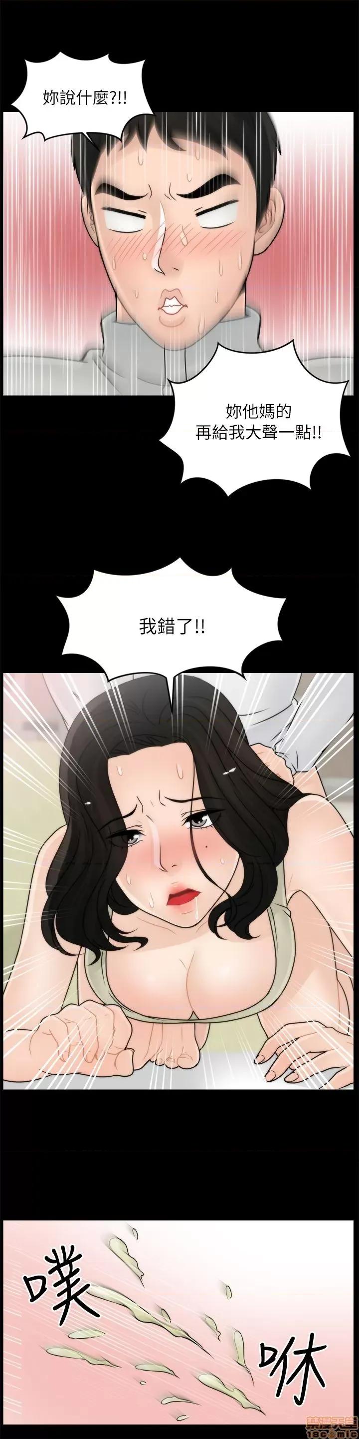 偷偷爱 偷偷爱 第301页