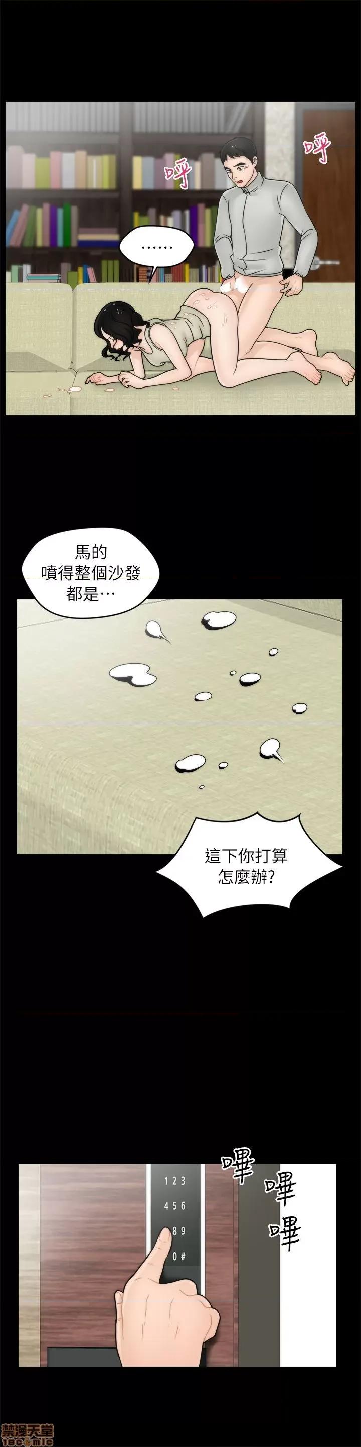 偷偷爱 偷偷爱 第302页