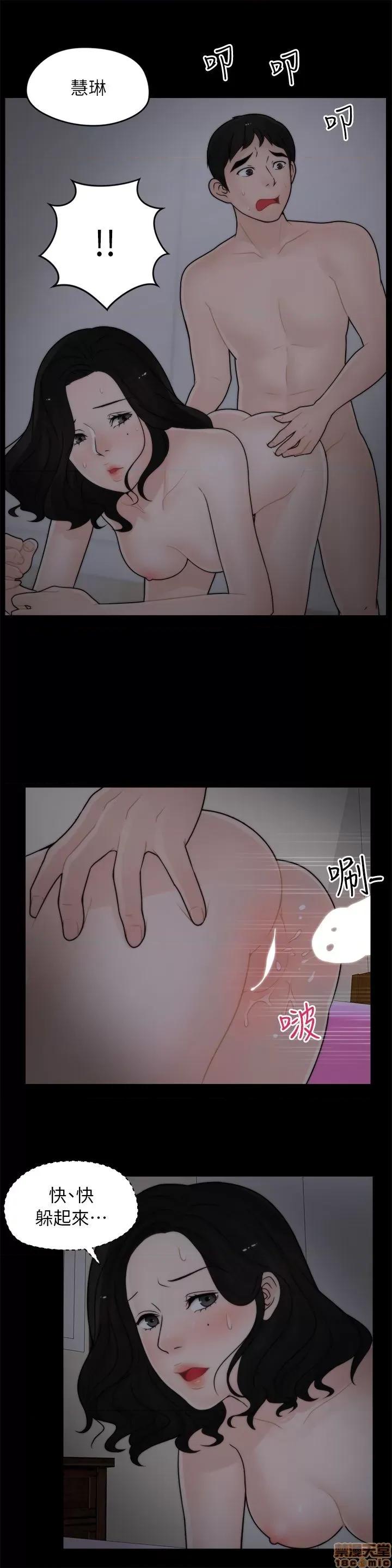 偷偷爱 偷偷爱 第329页
