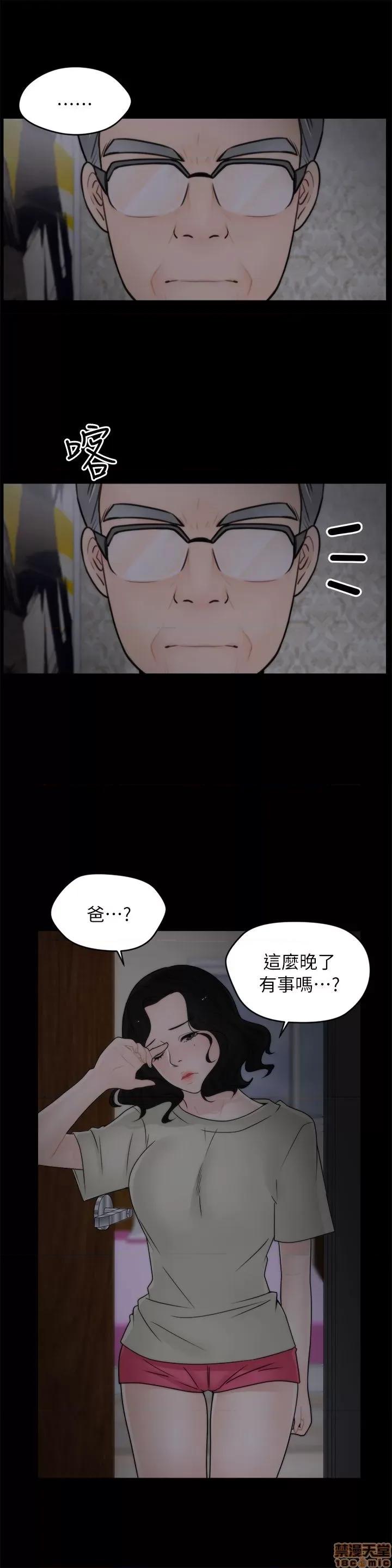 偷偷爱 偷偷爱 第331页