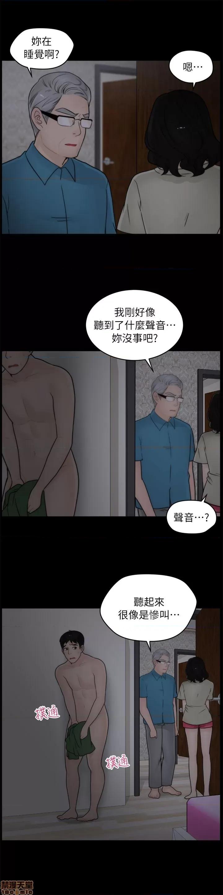 偷偷爱 偷偷爱 第332页