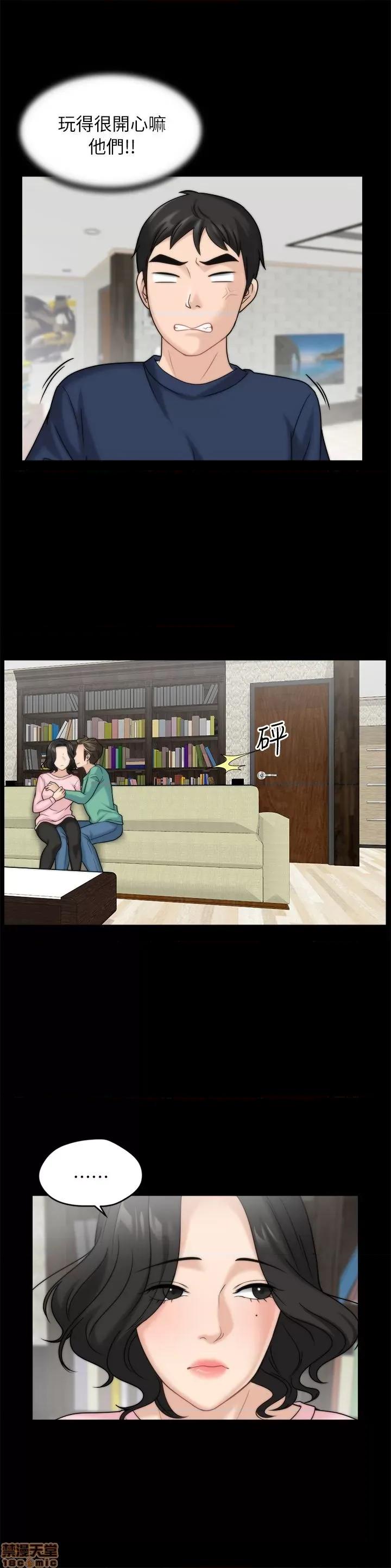 偷偷爱 偷偷爱 第360页