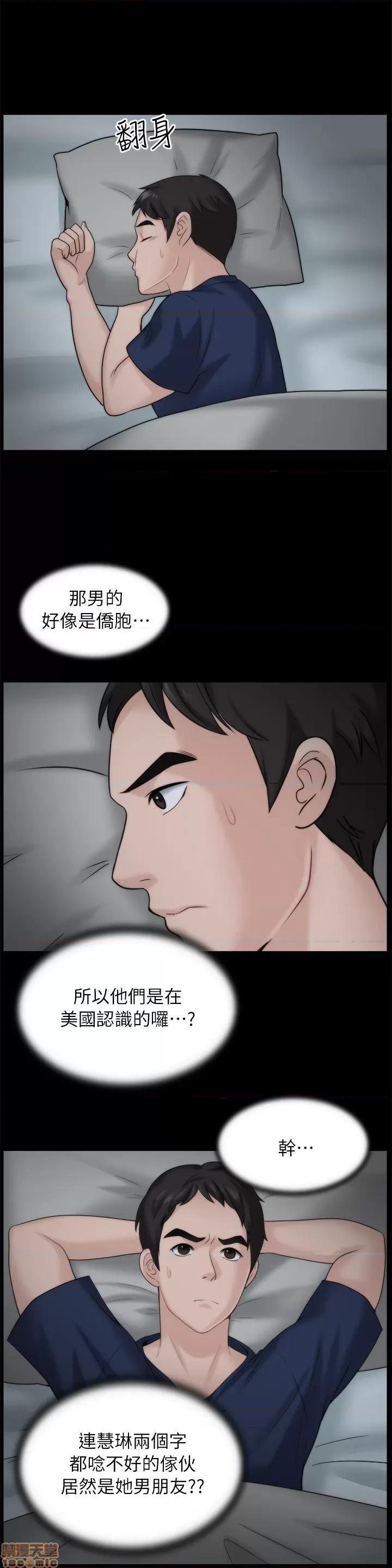偷偷爱 偷偷爱 第364页