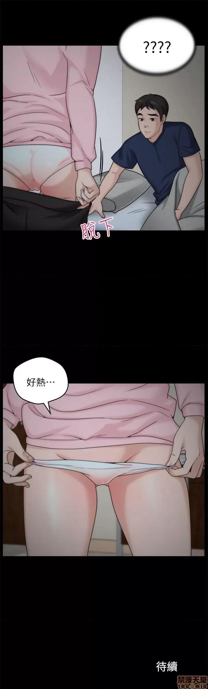 偷偷爱 偷偷爱 第375页