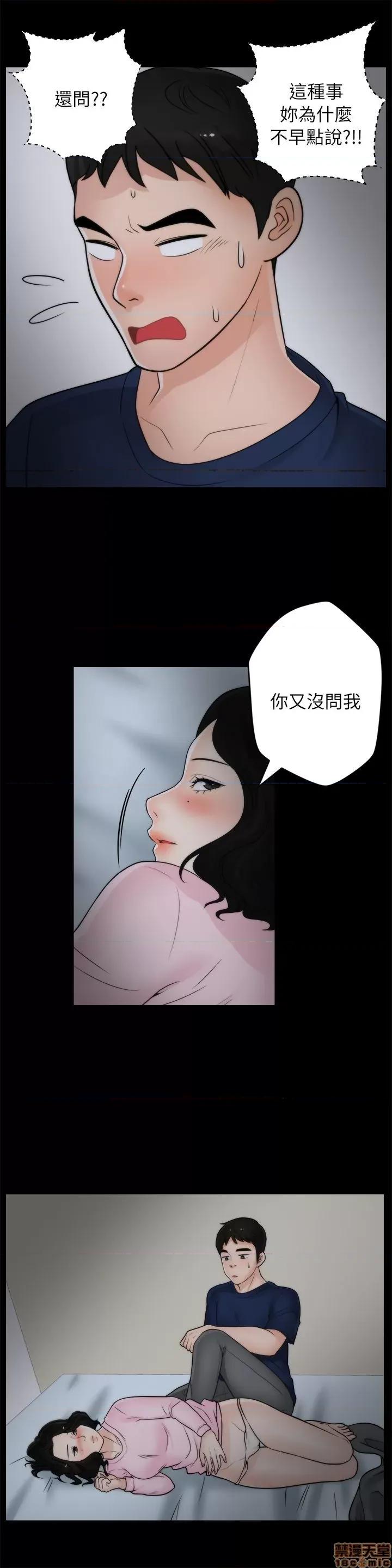 偷偷爱 偷偷爱 第380页