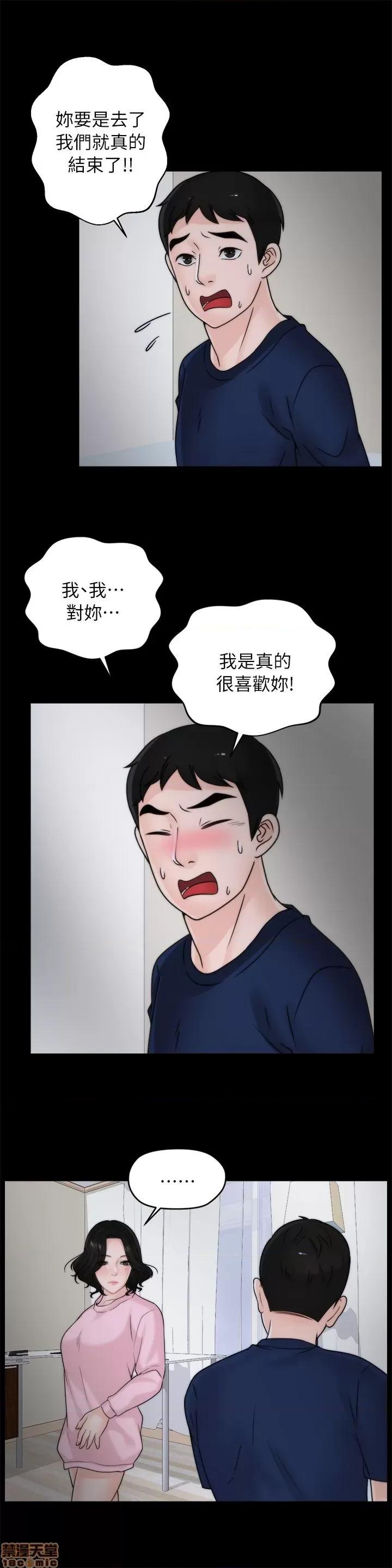 偷偷爱 偷偷爱 第399页
