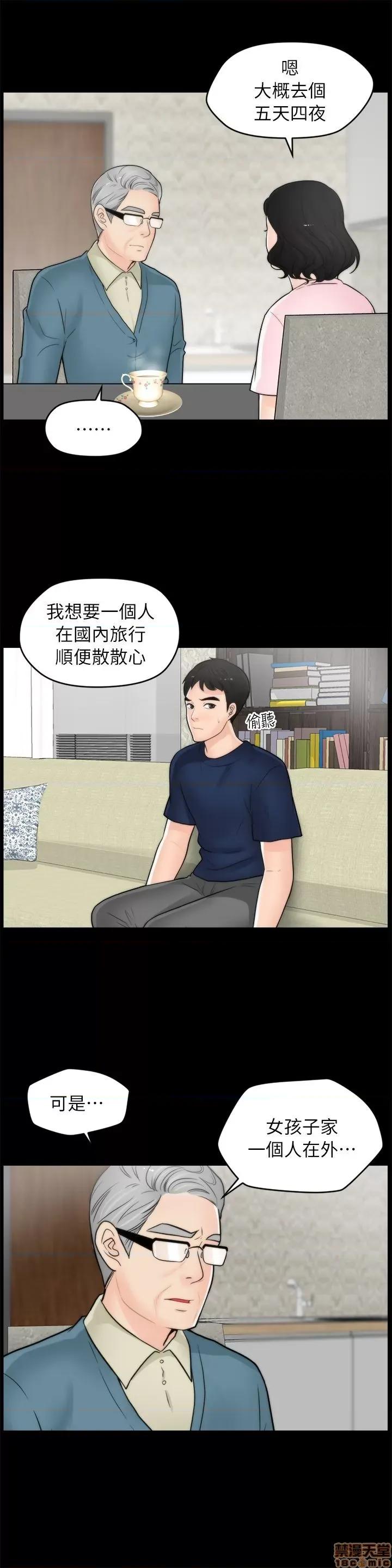 偷偷爱 偷偷爱 第403页