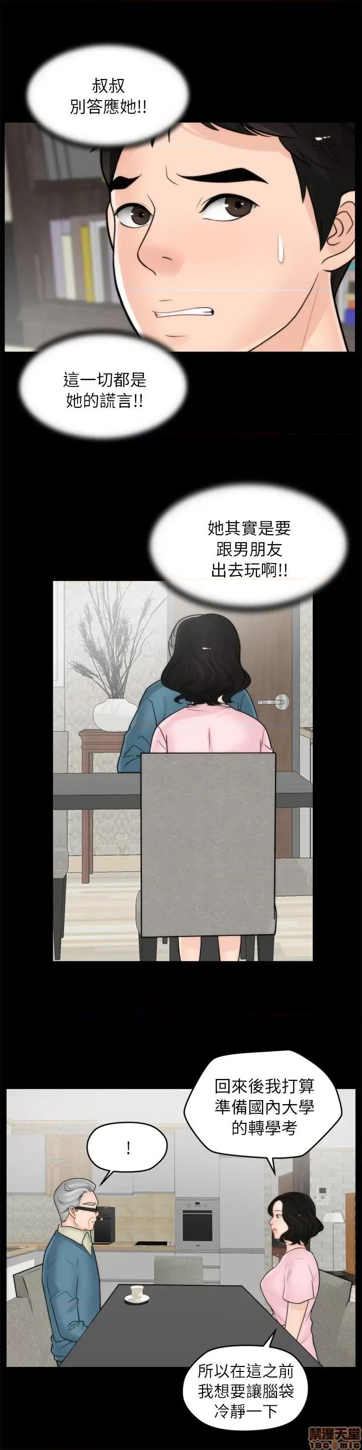 偷偷爱 偷偷爱 第404页