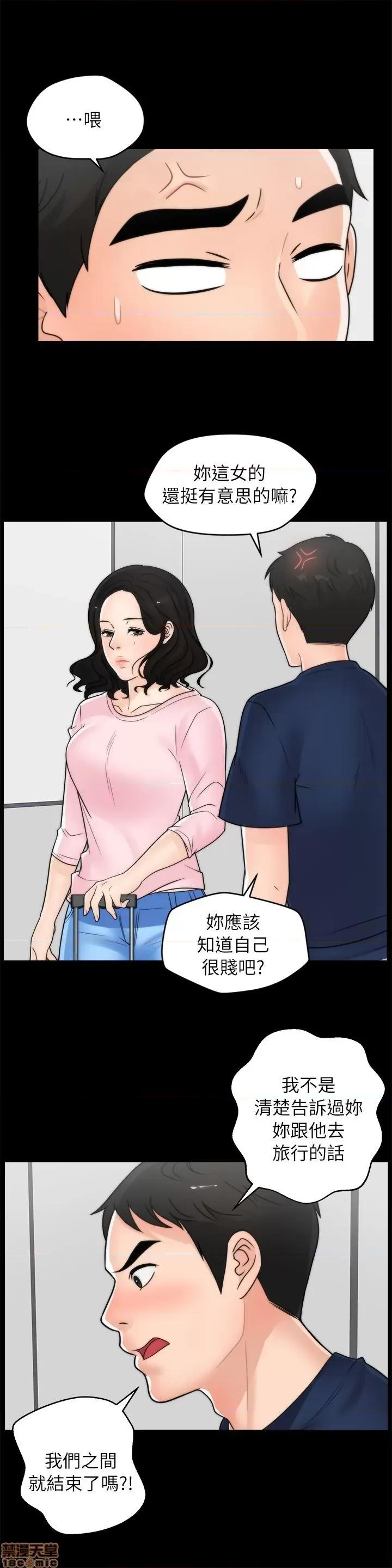 偷偷爱 偷偷爱 第410页