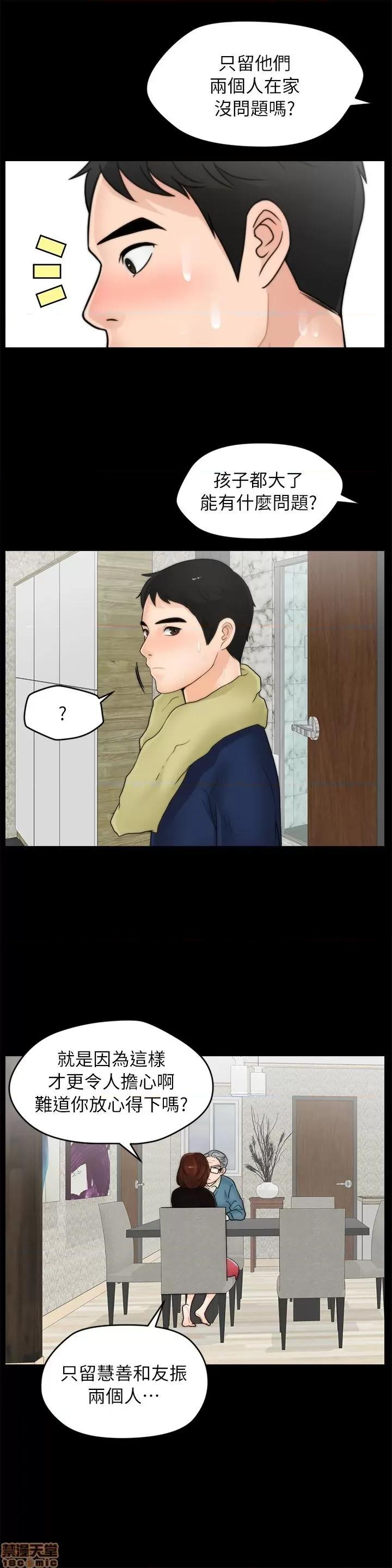 偷偷爱 偷偷爱 第414页