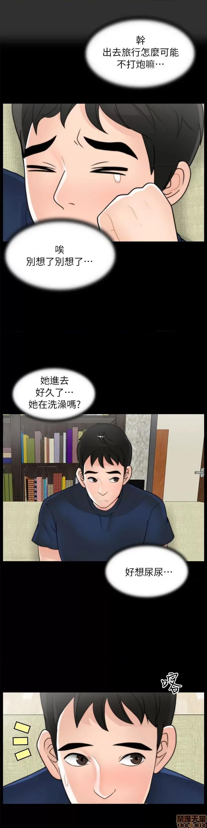 偷偷爱 偷偷爱 第420页