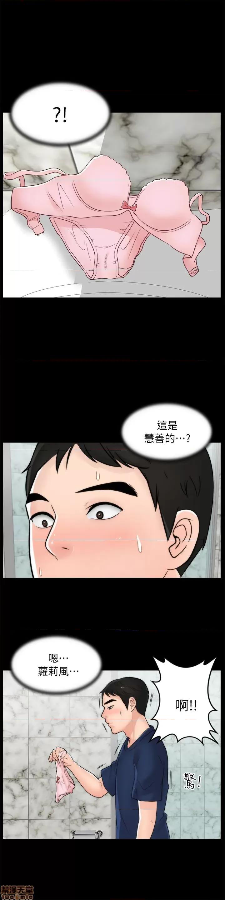 偷偷爱 偷偷爱 第425页