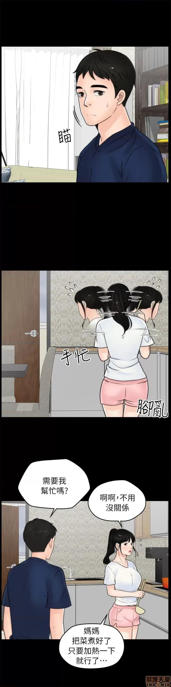 偷偷爱 偷偷爱 第432页