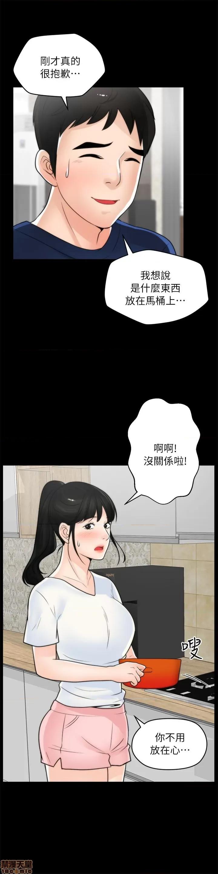 偷偷爱 偷偷爱 第433页