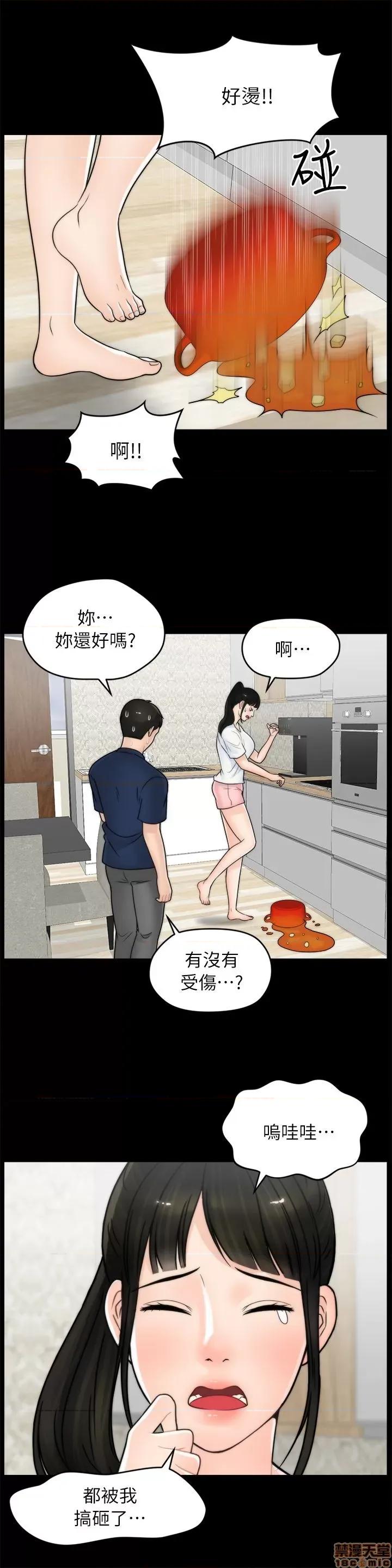 偷偷爱 偷偷爱 第434页