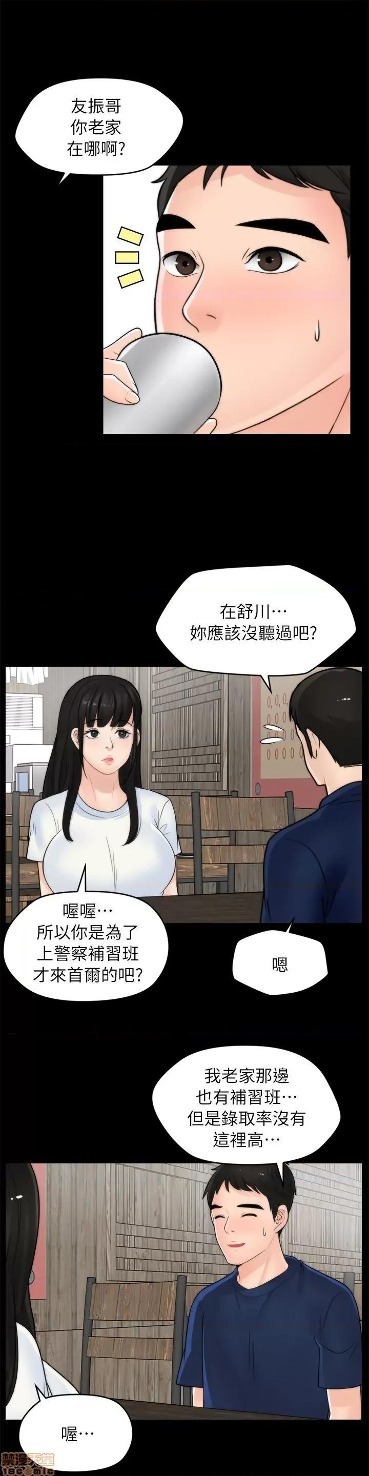偷偷爱 偷偷爱 第437页