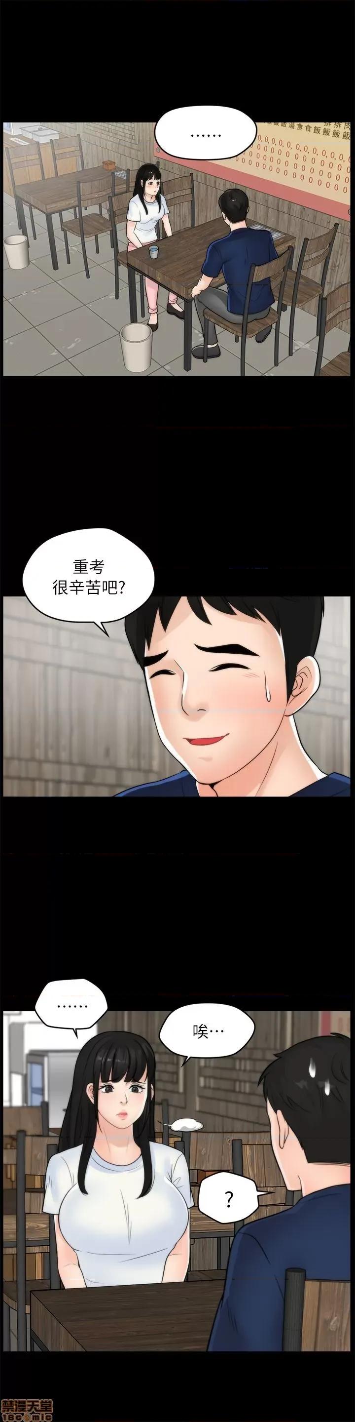 偷偷爱 偷偷爱 第438页