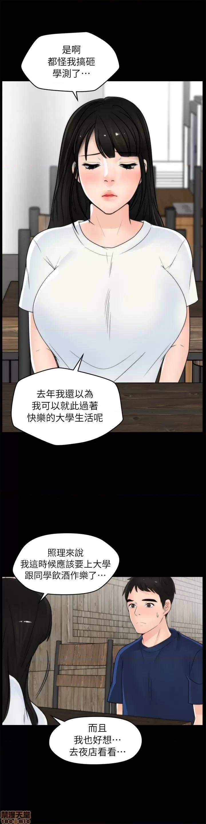 偷偷爱 偷偷爱 第439页