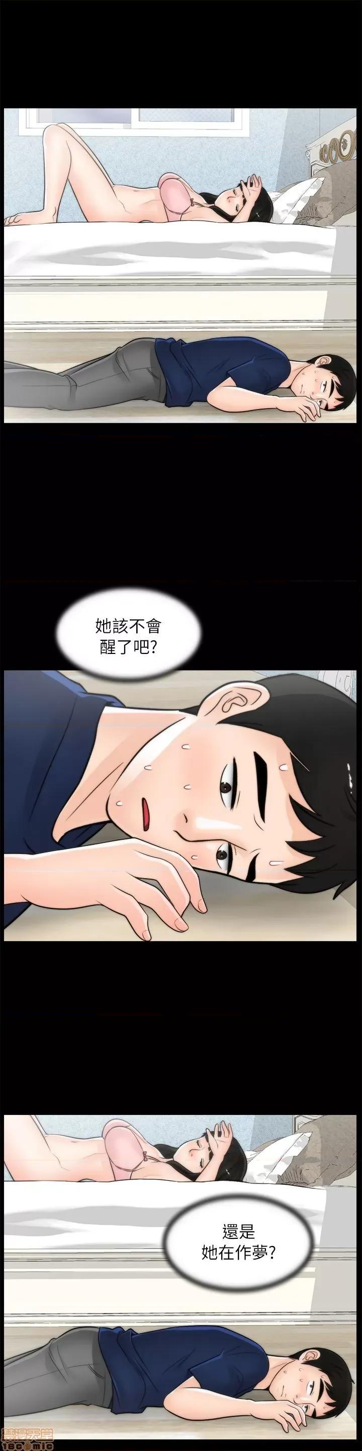 偷偷爱 偷偷爱 第461页