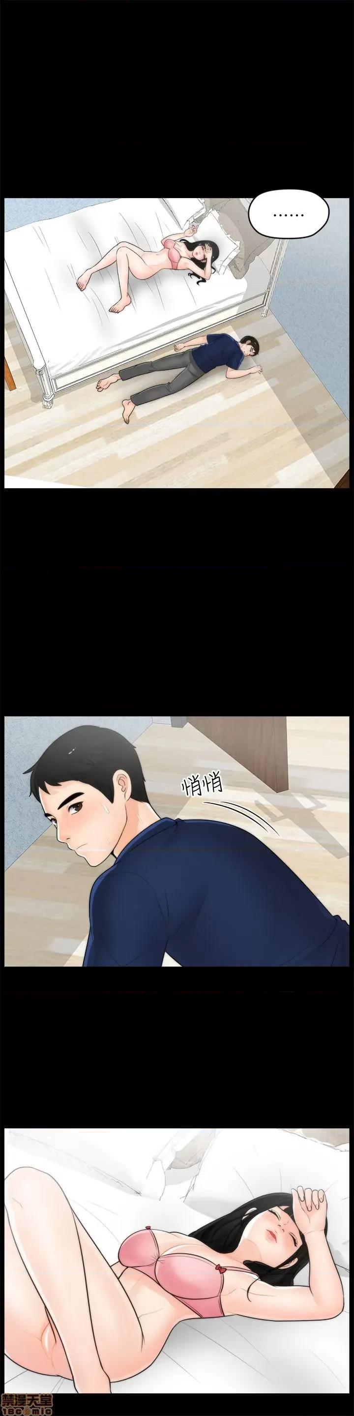 偷偷爱 偷偷爱 第463页