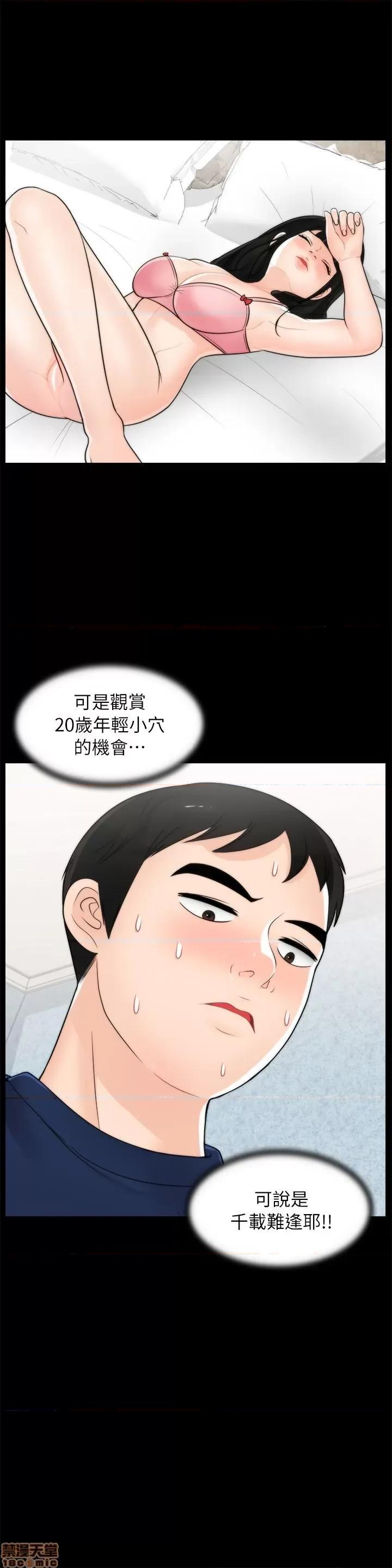 偷偷爱 偷偷爱 第468页