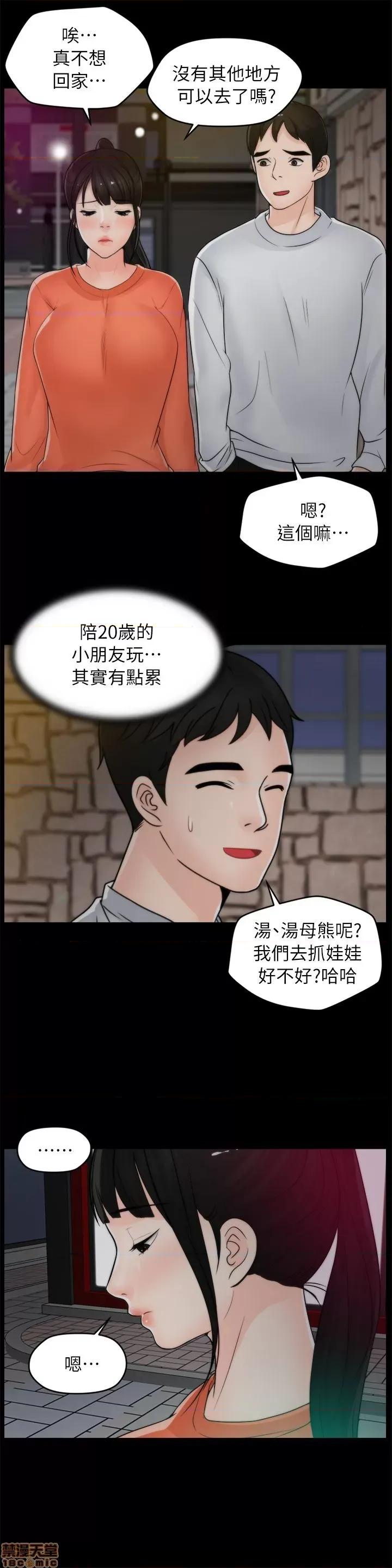偷偷爱 偷偷爱 第502页