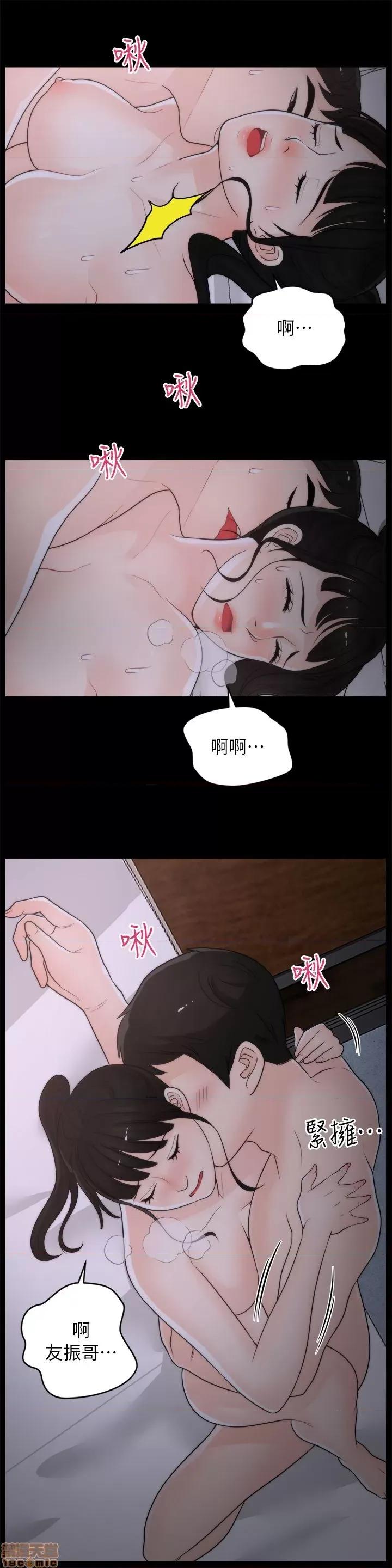 偷偷爱 偷偷爱 第565页