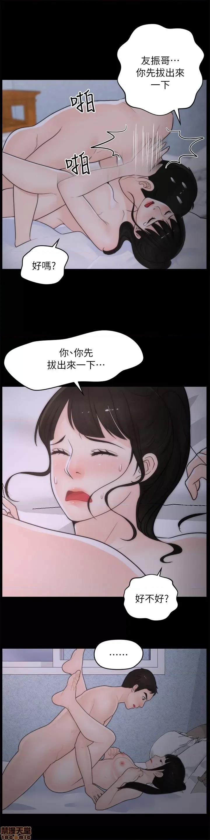 偷偷爱 偷偷爱 第571页
