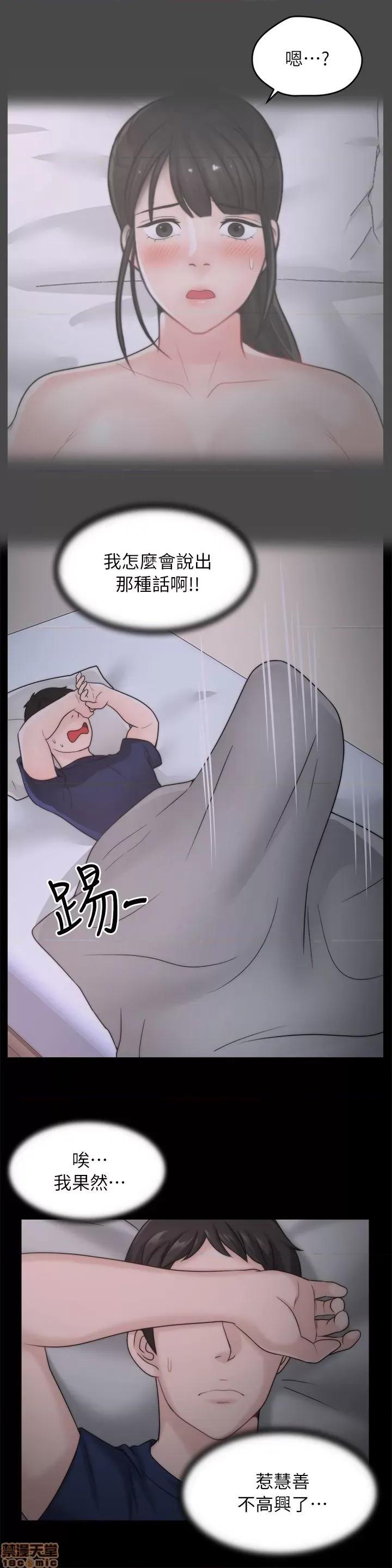 偷偷爱 偷偷爱 第601页