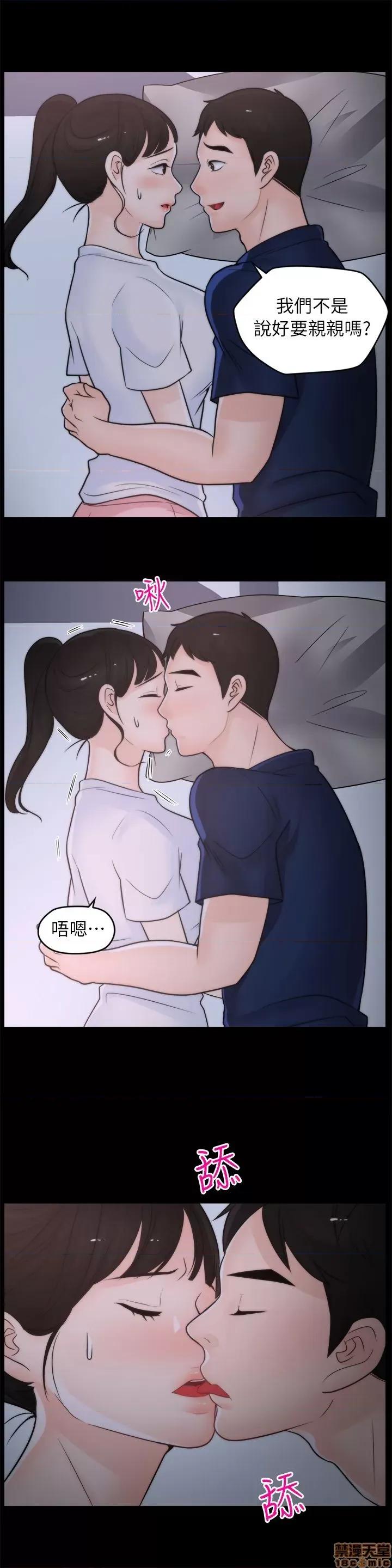 偷偷爱 偷偷爱 第621页