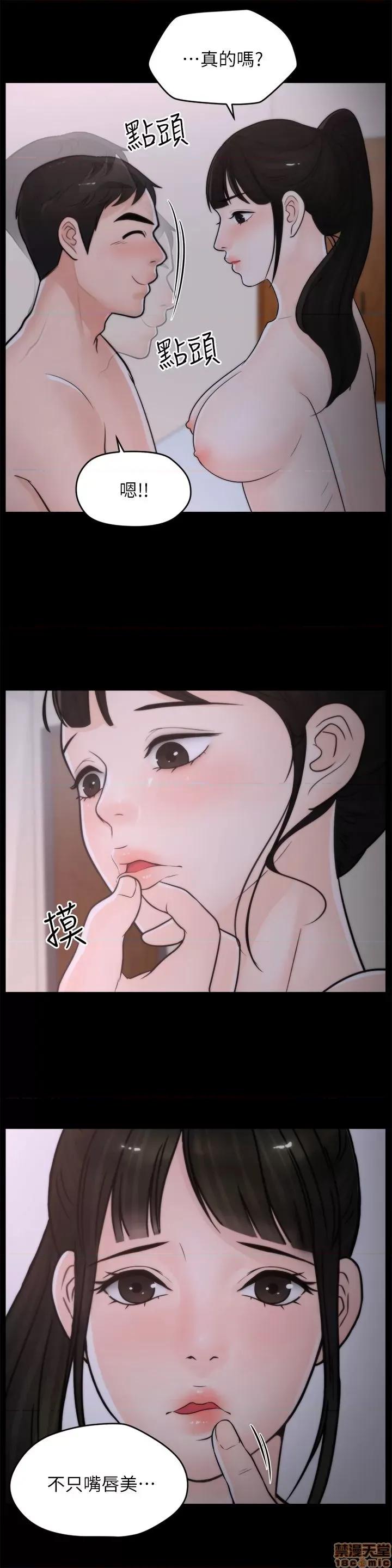 偷偷爱 偷偷爱 第632页