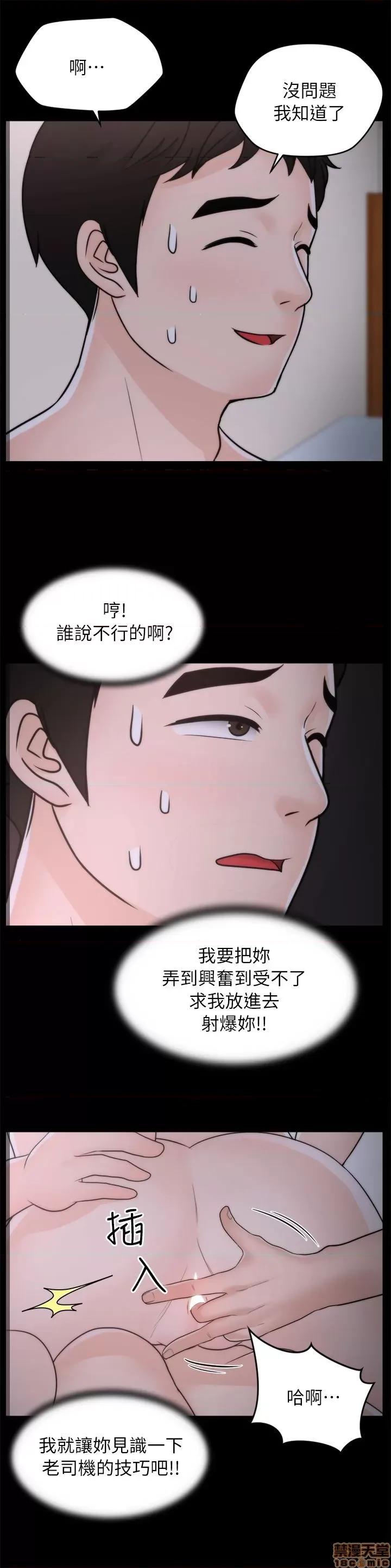 偷偷爱 偷偷爱 第636页
