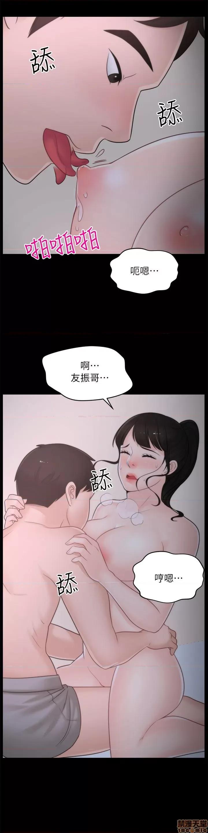 偷偷爱 偷偷爱 第643页