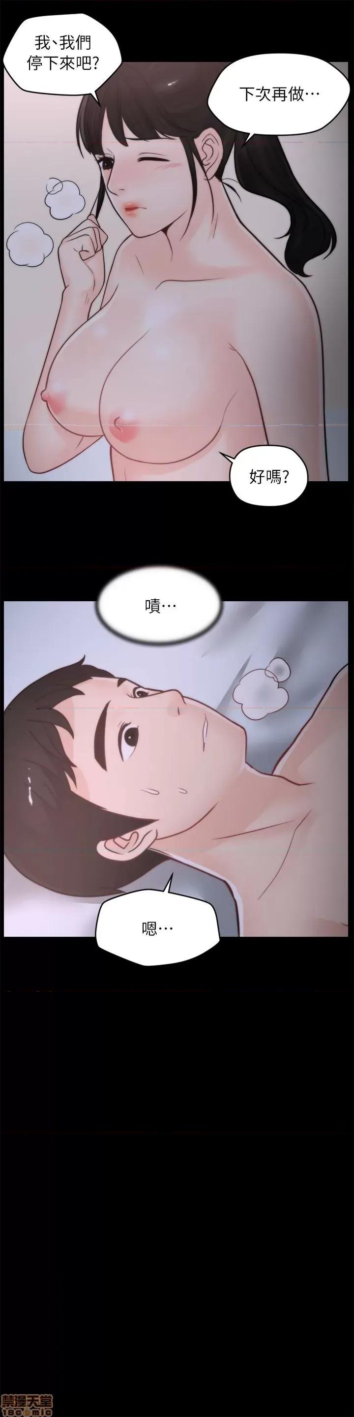 偷偷爱 偷偷爱 第657页